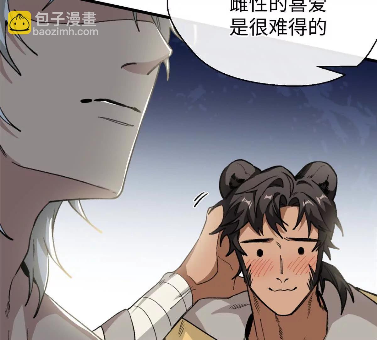 63 一家人？！(1/2)-第64话