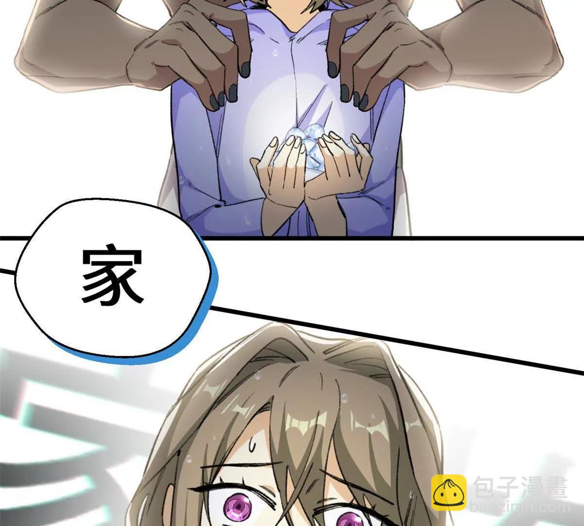 63 一家人？！(1/2)-第64话