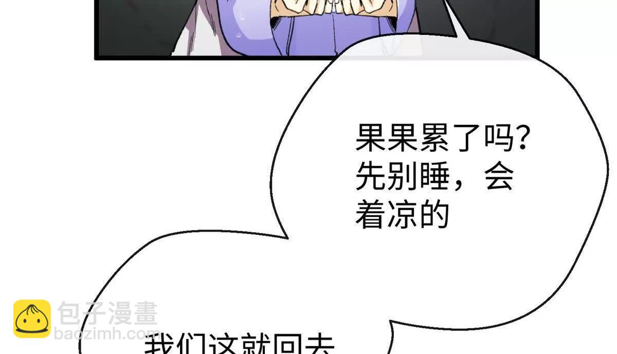 63 一家人？！(1/2)-第64话