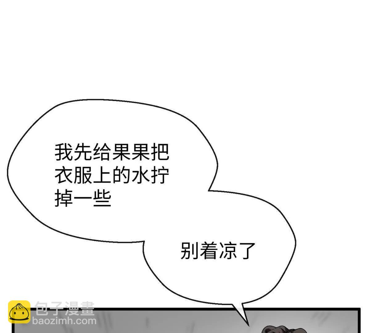 63 一家人？！(1/2)-第64话