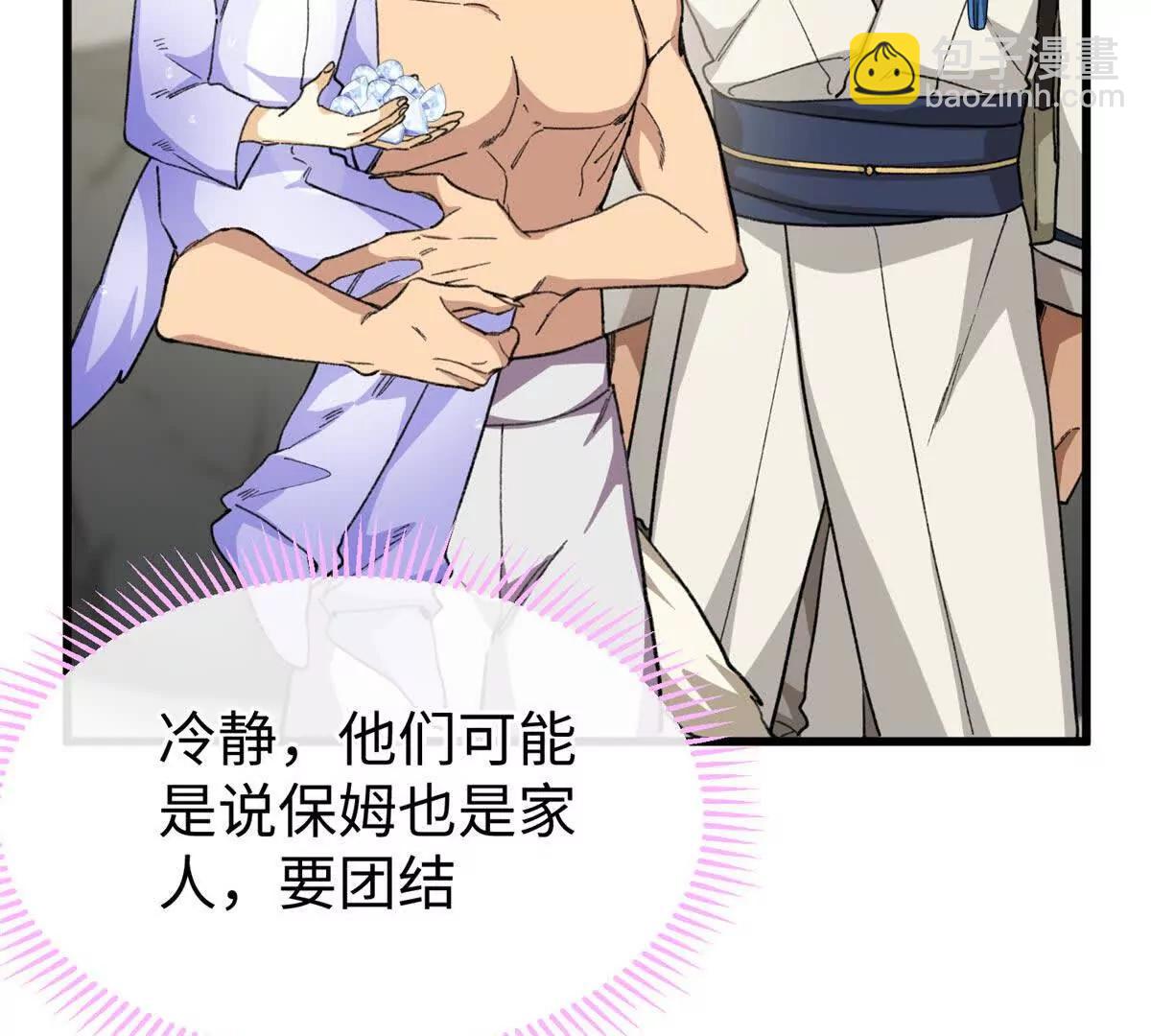 63 一家人？！(1/2)-第64话