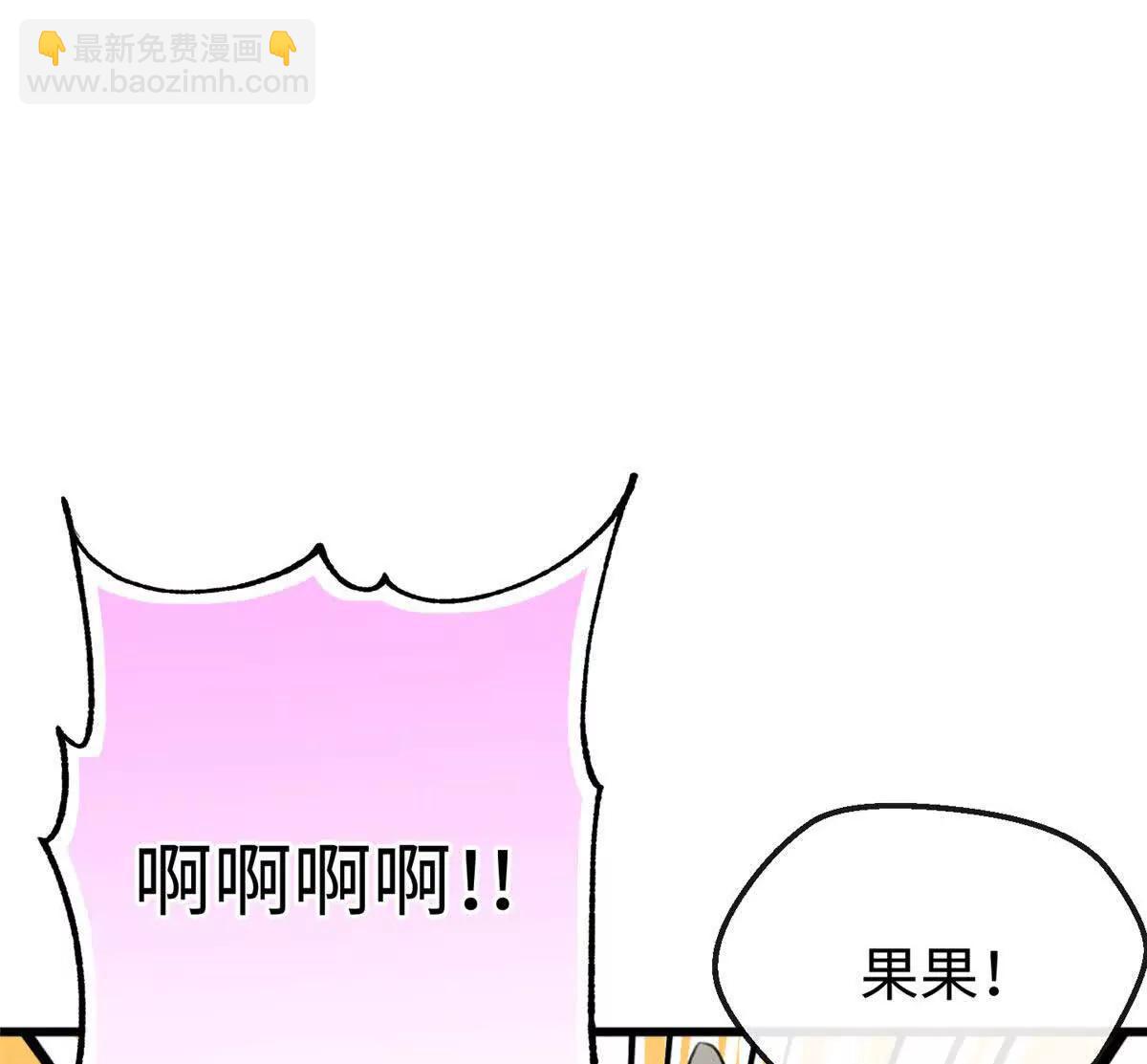 蠢主人你越界了 - 63 一家人？！(2/2) - 1