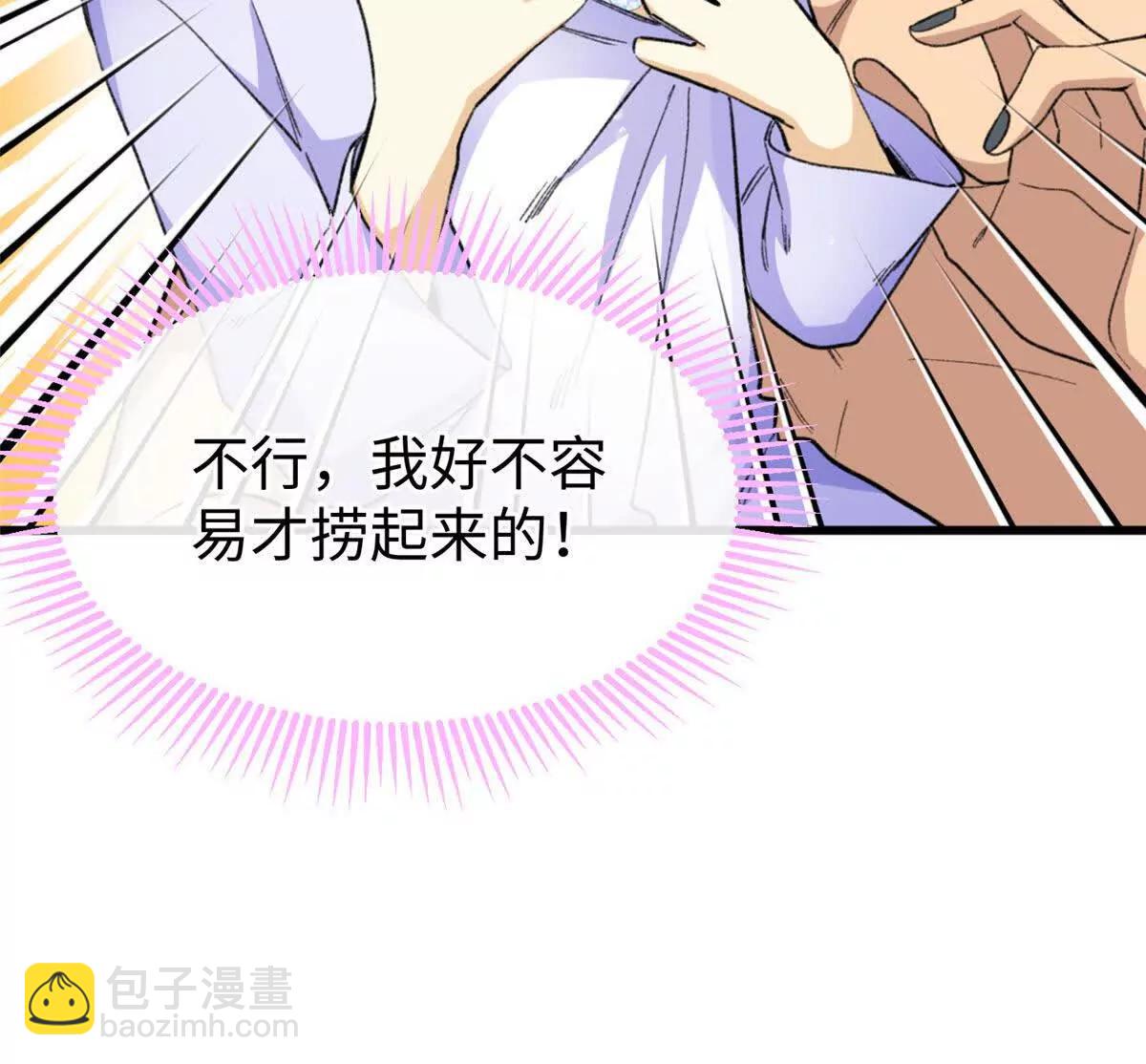 蠢主人你越界了 - 63 一家人？！(2/2) - 3
