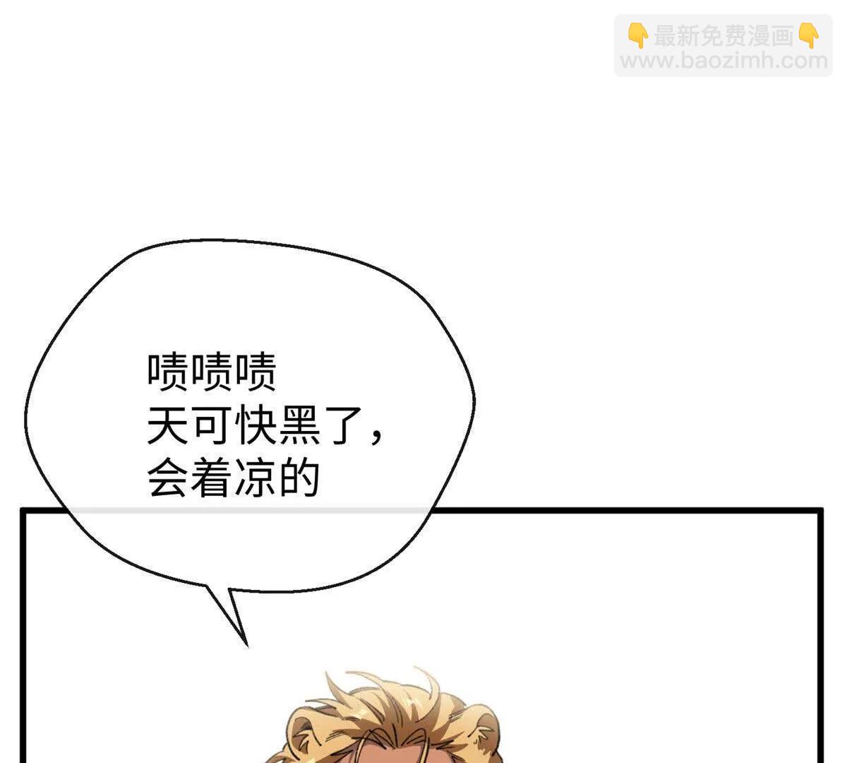 蠢主人你越界了 - 63 一家人？！(2/2) - 2