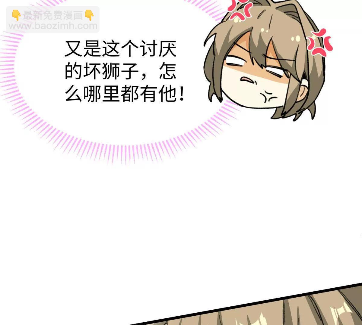 蠢主人你越界了 - 63 一家人？！(2/2) - 5