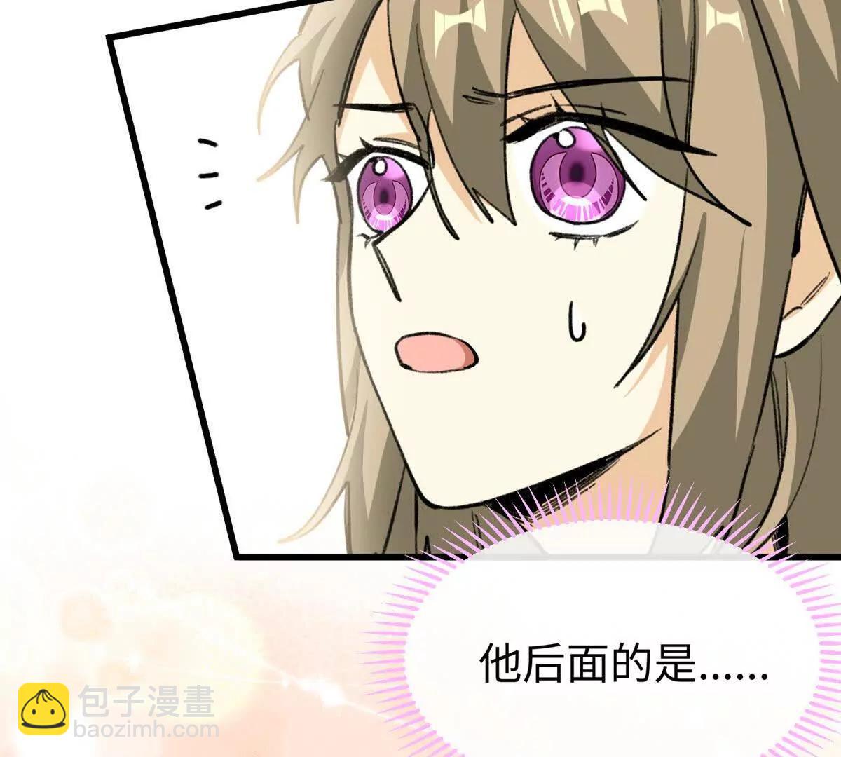 蠢主人你越界了 - 63 一家人？！(2/2) - 6
