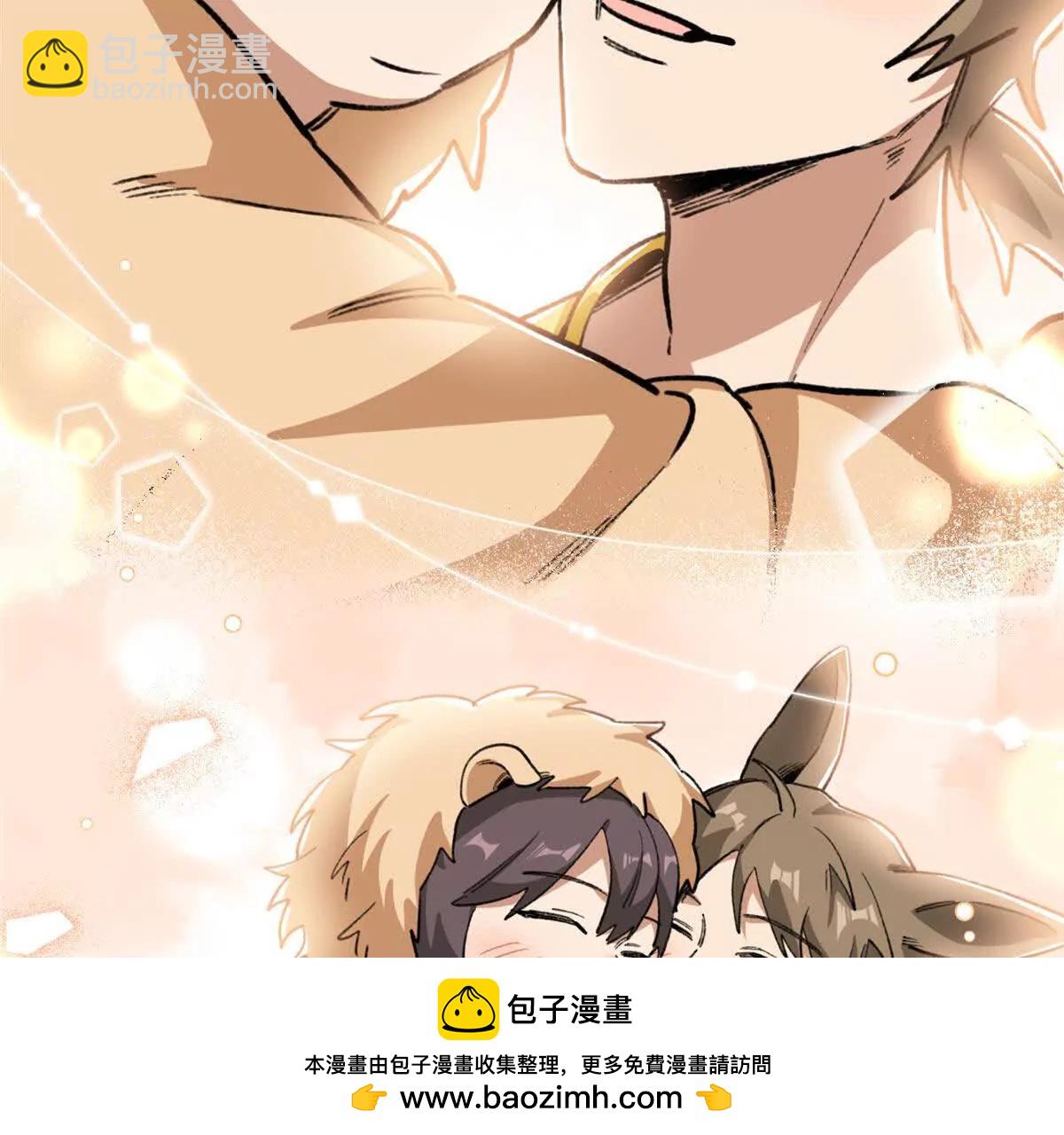 蠢主人你越界了 - 63 一家人？！(2/2) - 3