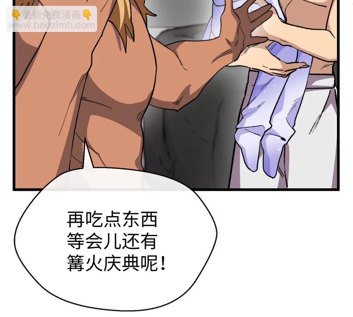 蠢主人你越界了 - 63 一家人？！(2/2) - 3