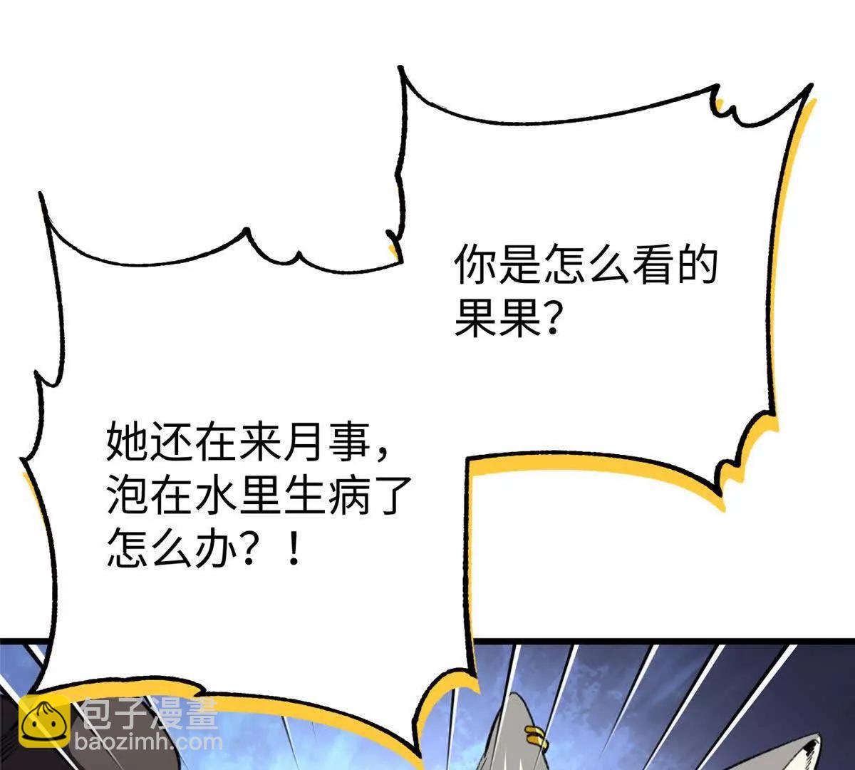 63 一家人？！(1/2)-第64话