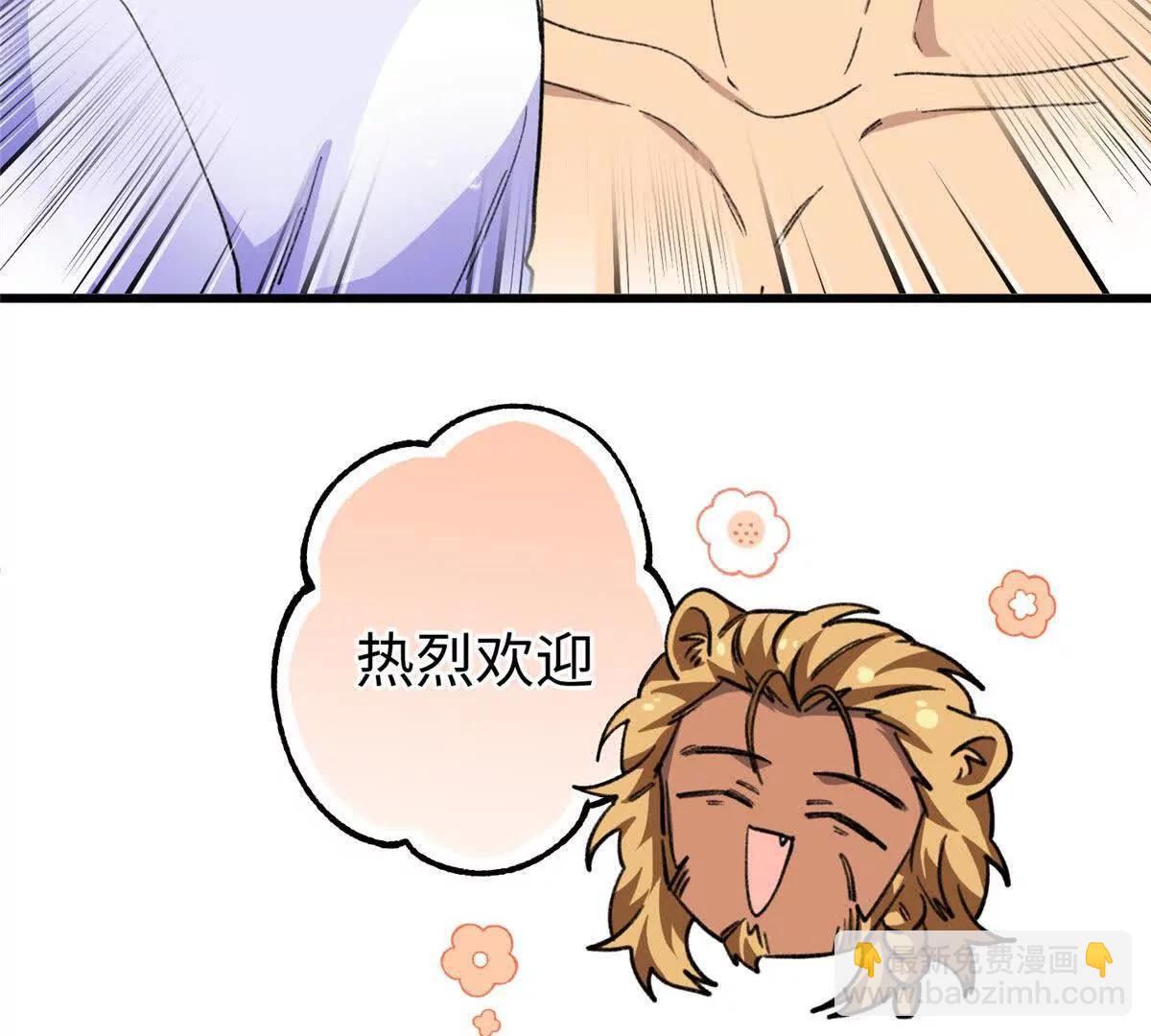 蠢主人你越界了 - 63 一家人？！(2/2) - 3
