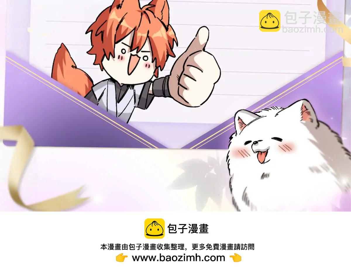 蠢主人你越界了 - 63 一家人？！(2/2) - 6