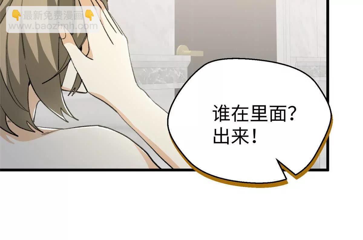 65 果果的智商(1/2)-第66话