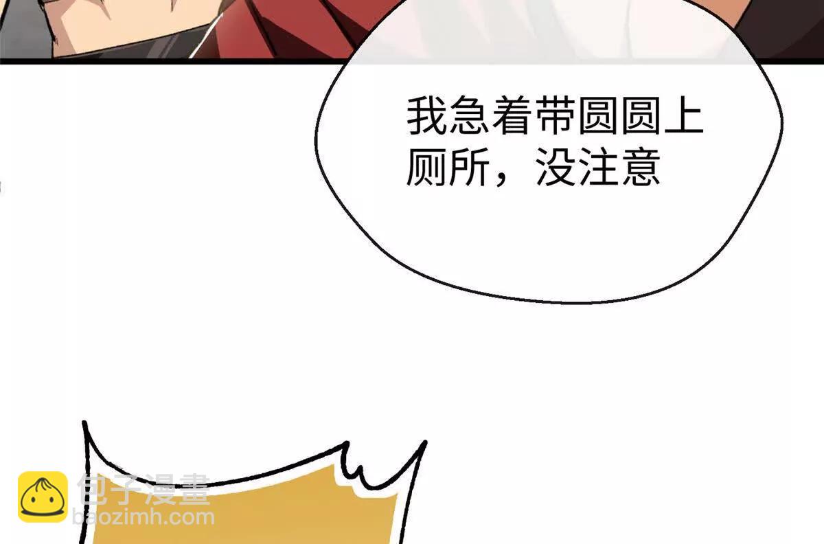 65 果果的智商(1/2)-第66话