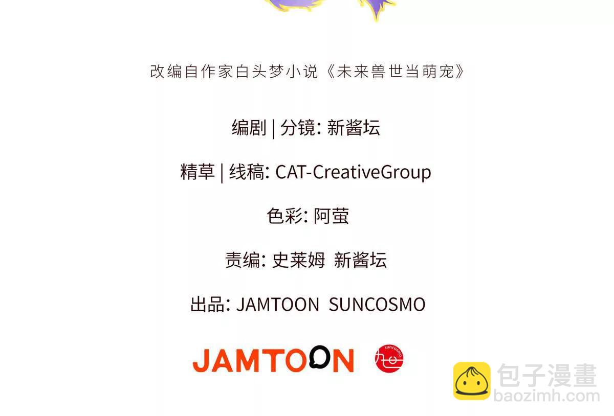 65 果果的智商(1/2)-第66话