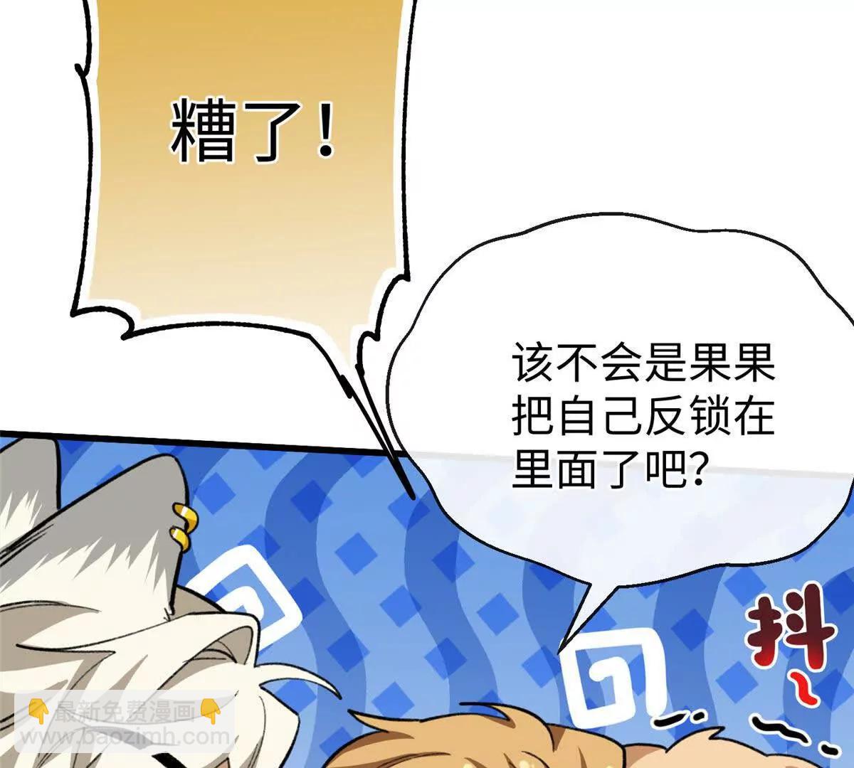 65 果果的智商(1/2)-第66话