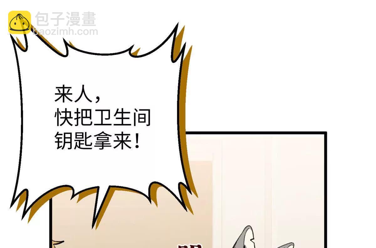 65 果果的智商(1/2)-第66话