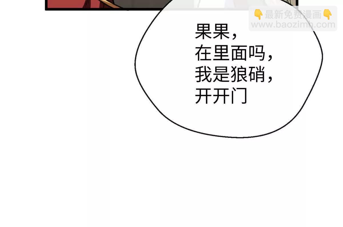 65 果果的智商(1/2)-第66话