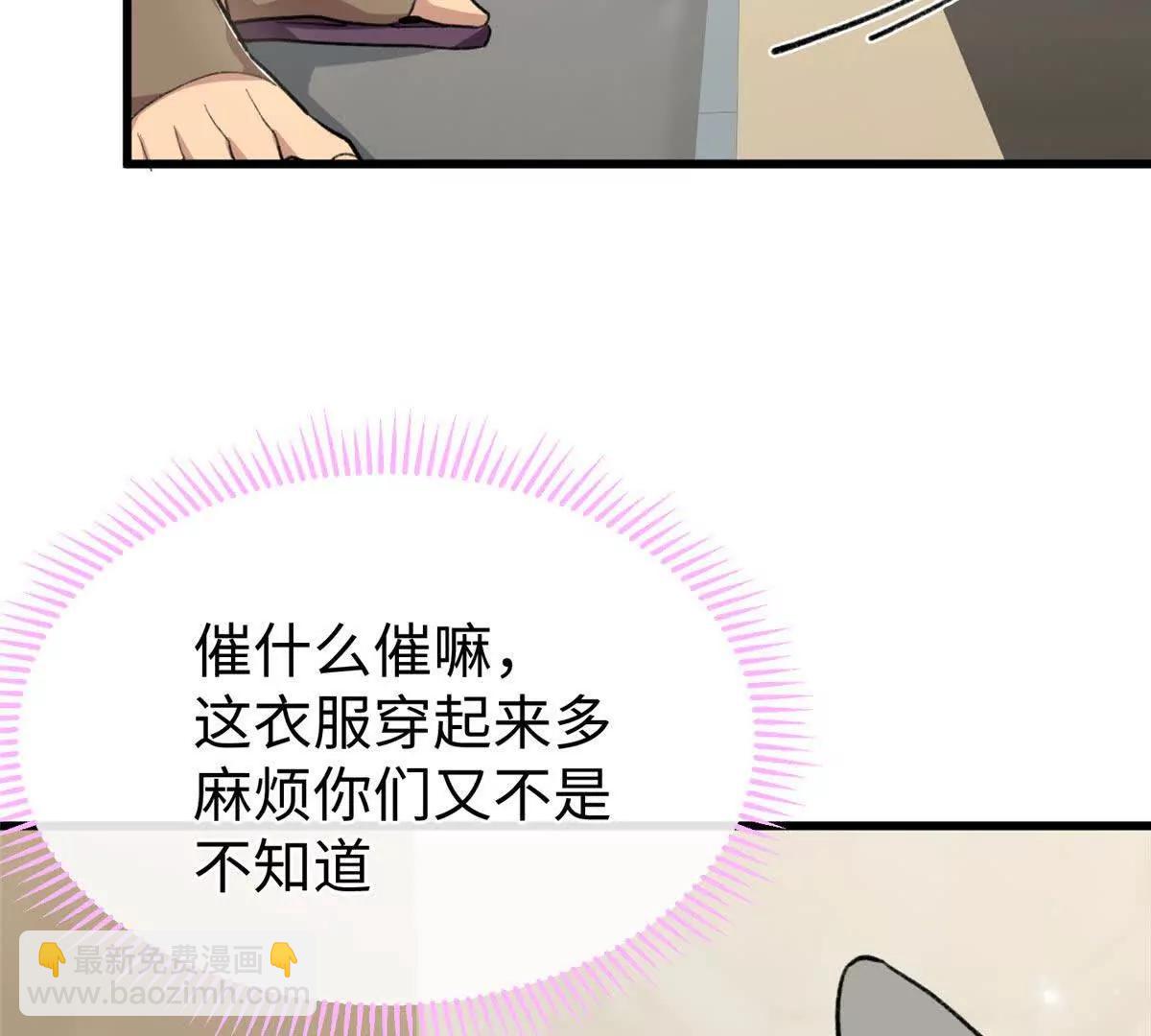 65 果果的智商(1/2)-第66话