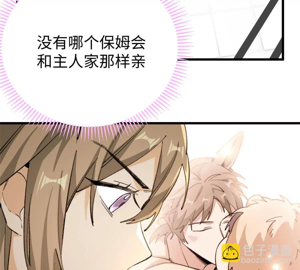 65 果果的智商(1/2)-第66话