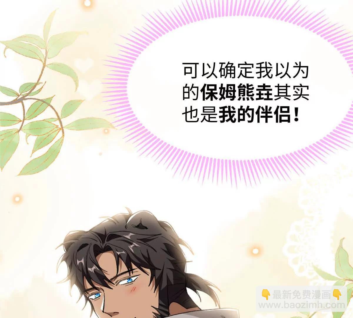 65 果果的智商(1/2)-第66话