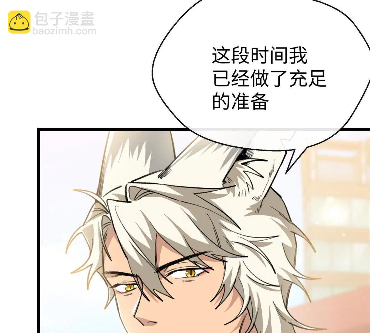 蠢主人你越界了 - 67 獨自在家的快樂(1/2) - 2