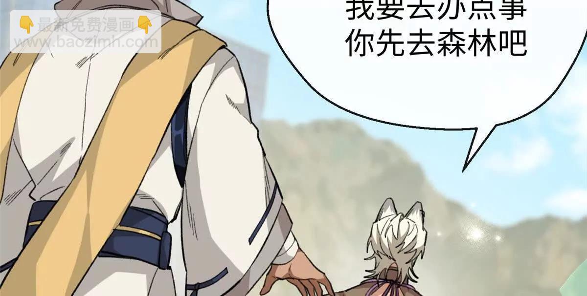 蠢主人你越界了 - 67 獨自在家的快樂(1/2) - 5