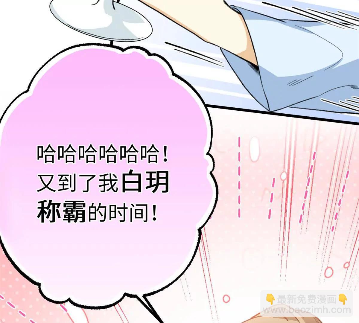 蠢主人你越界了 - 67 獨自在家的快樂(1/2) - 2