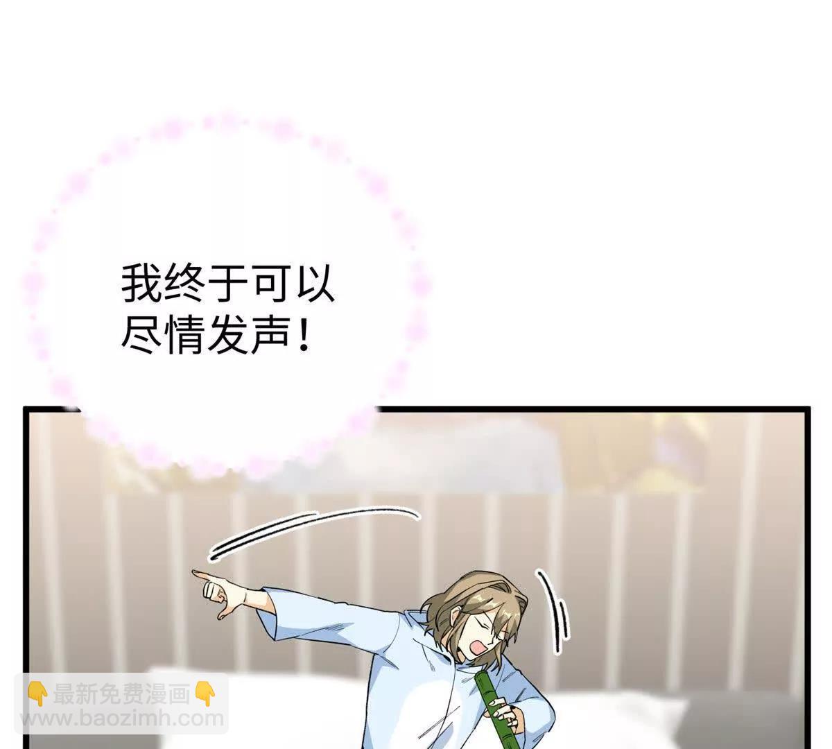 蠢主人你越界了 - 67 獨自在家的快樂(1/2) - 6