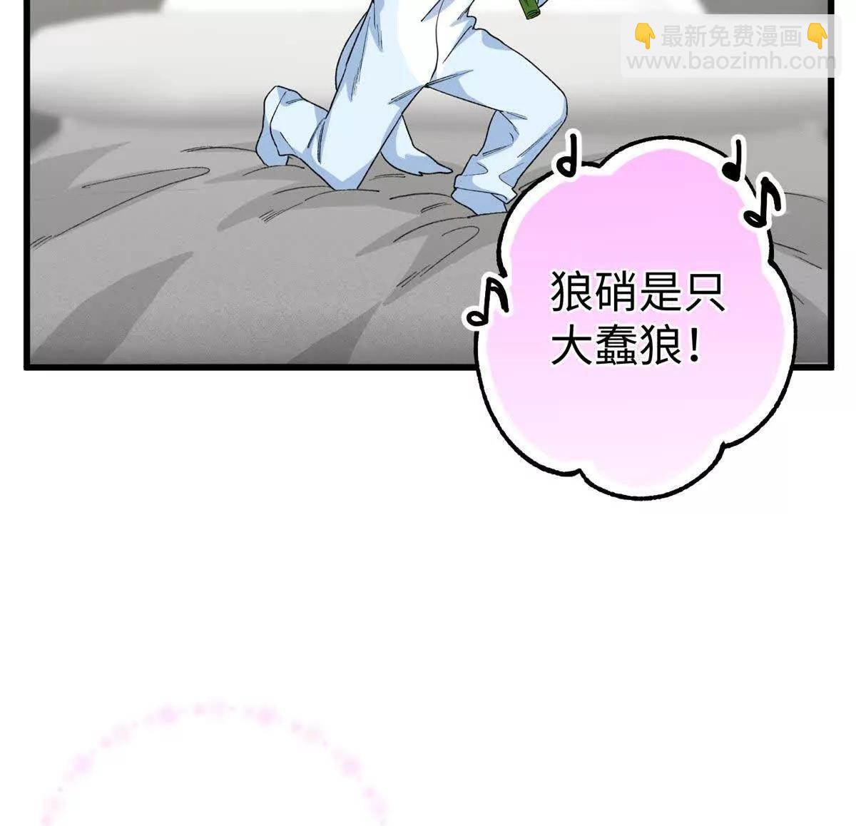 蠢主人你越界了 - 67 獨自在家的快樂(1/2) - 7