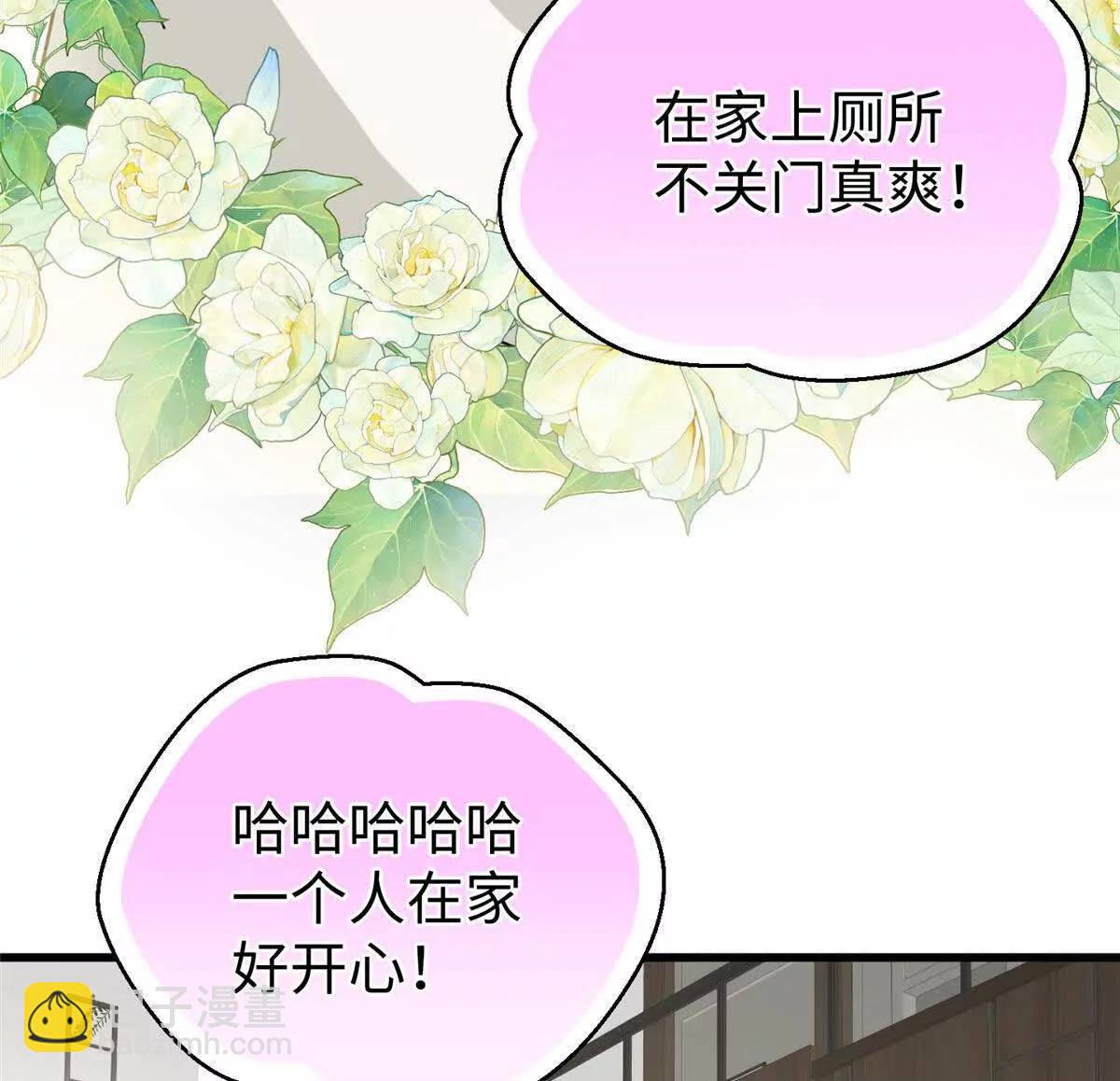 蠢主人你越界了 - 67 獨自在家的快樂(1/2) - 5