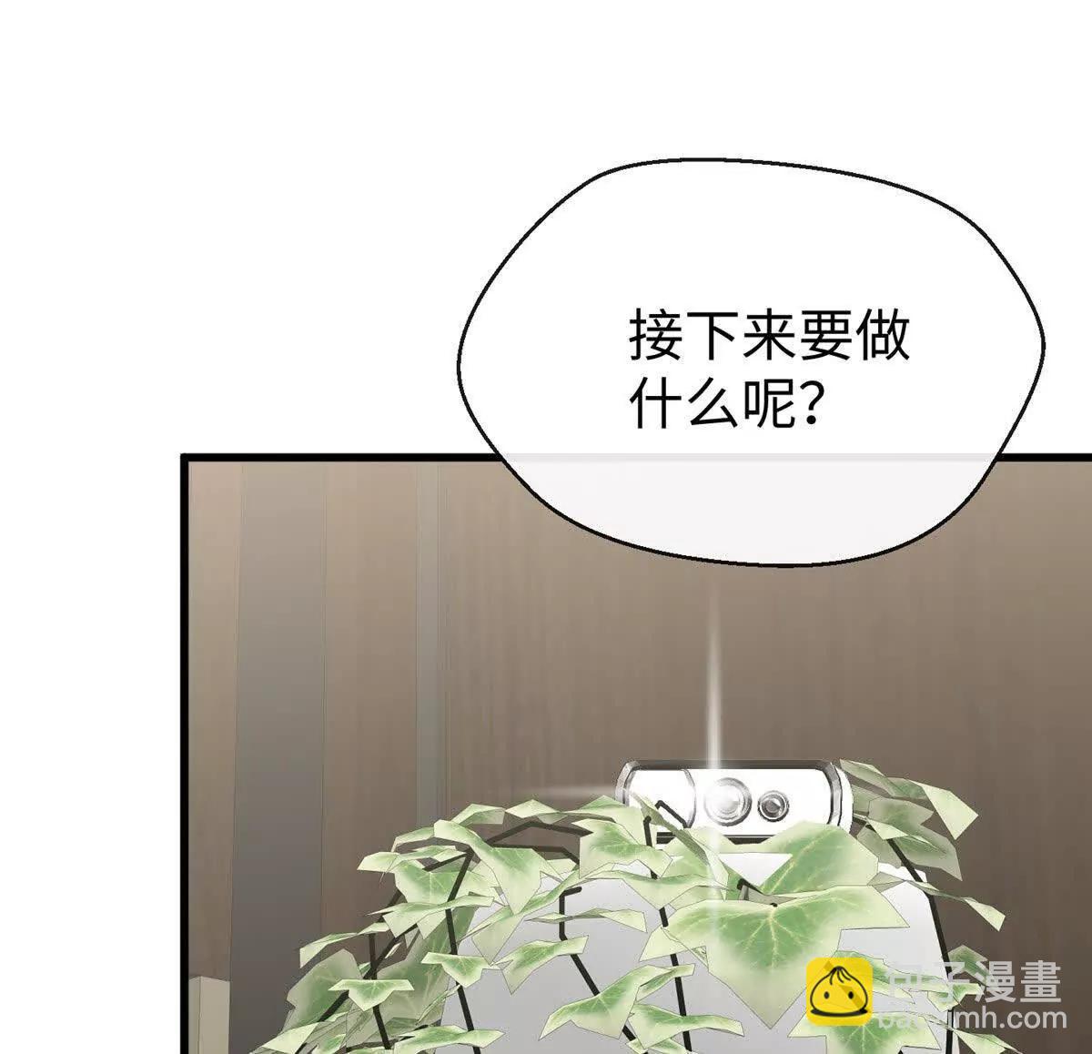 蠢主人你越界了 - 67 獨自在家的快樂(1/2) - 7