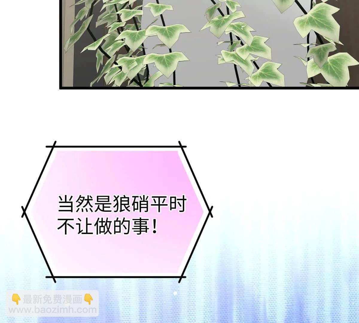 蠢主人你越界了 - 67 獨自在家的快樂(1/2) - 8