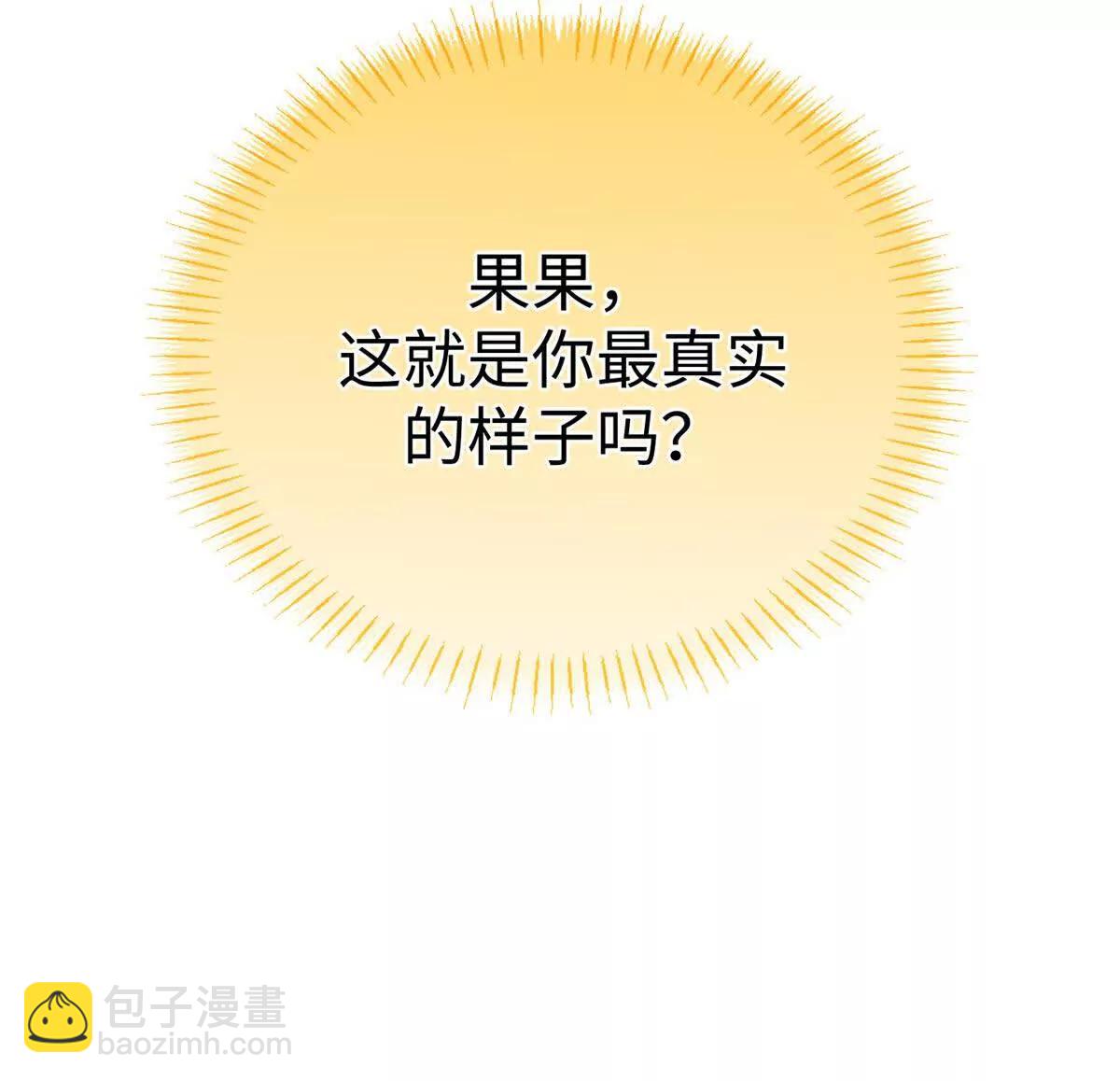 蠢主人你越界了 - 67 獨自在家的快樂(1/2) - 3