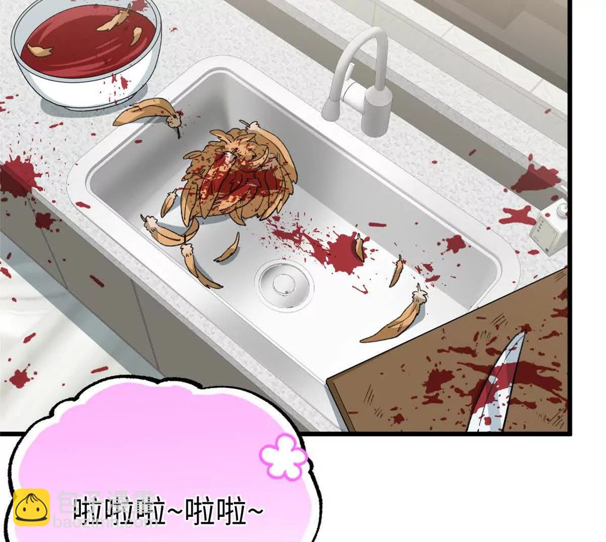 蠢主人你越界了 - 67 獨自在家的快樂(1/2) - 7