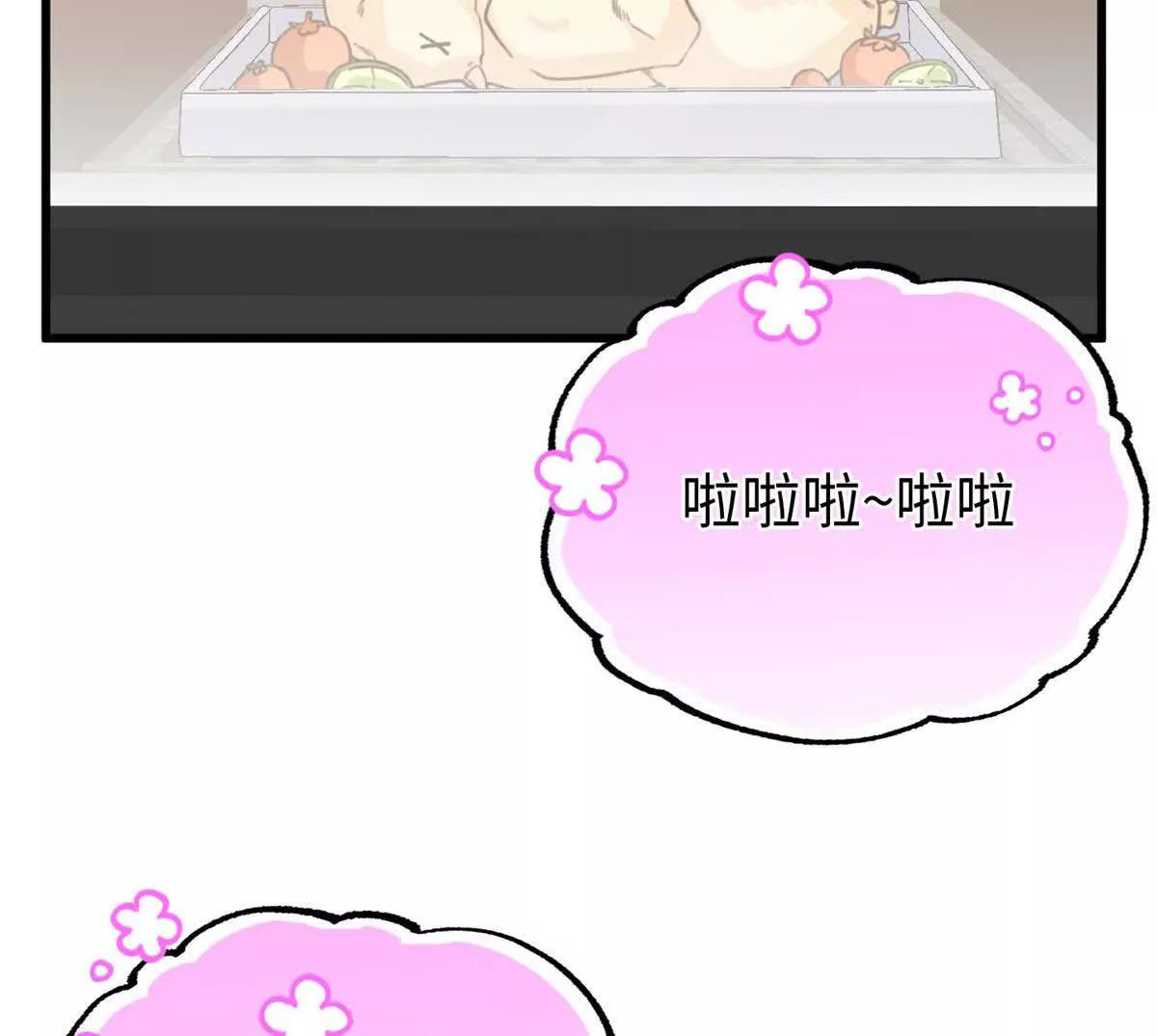 蠢主人你越界了 - 67 獨自在家的快樂(1/2) - 1