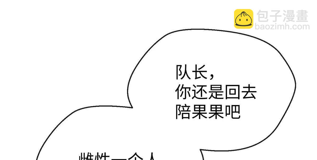 蠢主人你越界了 - 67 獨自在家的快樂(1/2) - 7