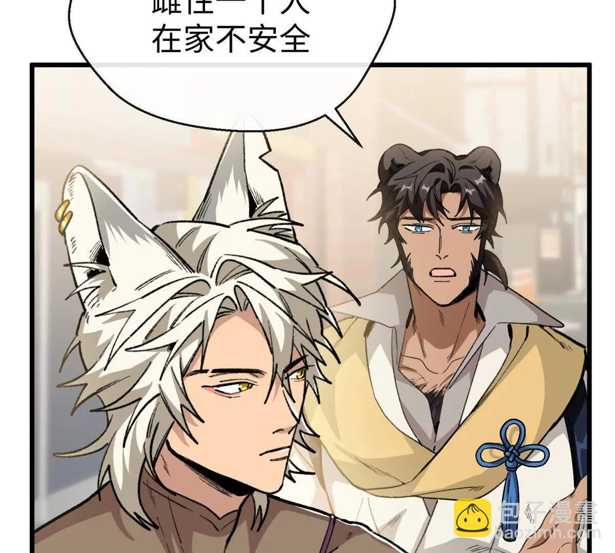 蠢主人你越界了 - 67 獨自在家的快樂(1/2) - 8