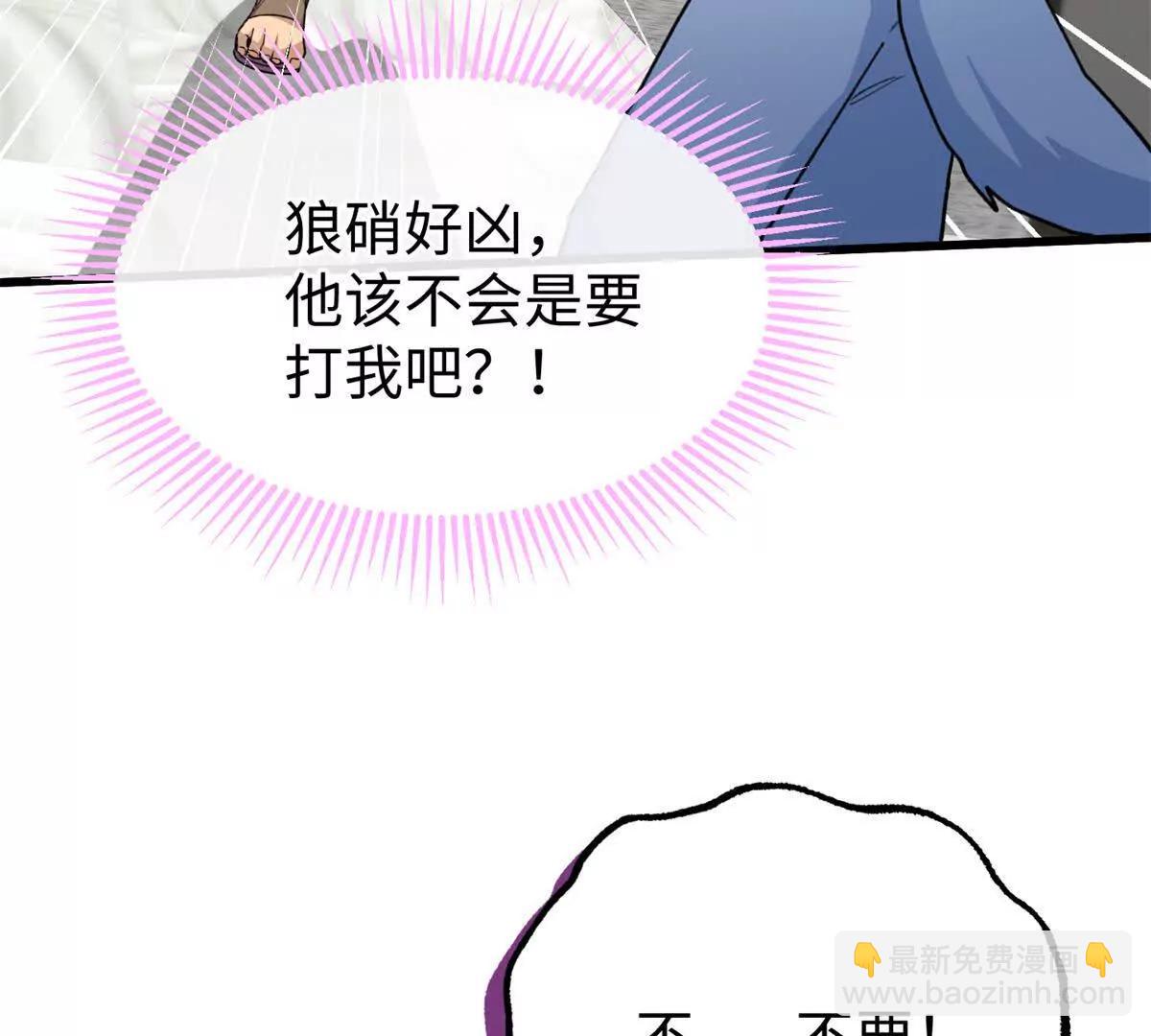 69 洗胃(1/2)-第70话