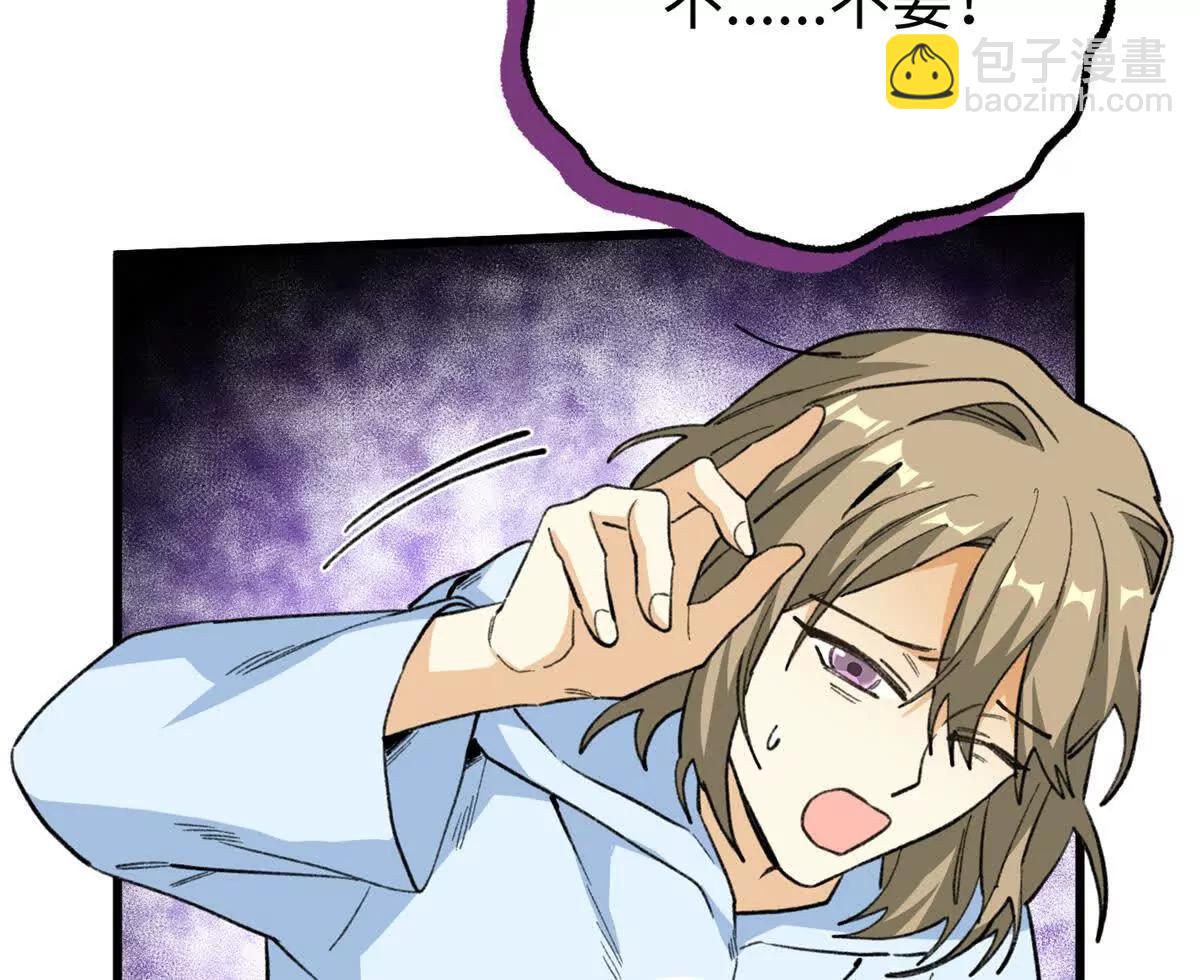 69 洗胃(1/2)-第70话