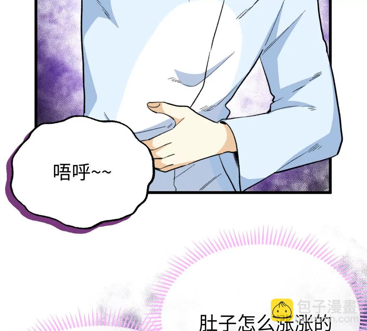 69 洗胃(1/2)-第70话