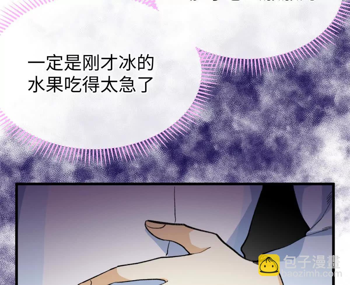 69 洗胃(1/2)-第70话