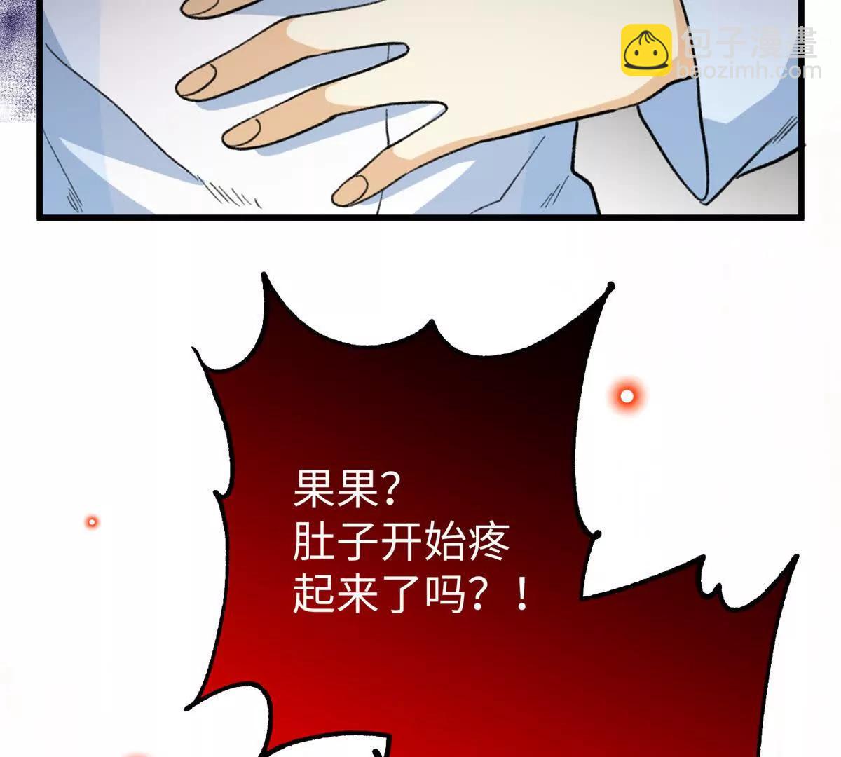 69 洗胃(1/2)-第70话