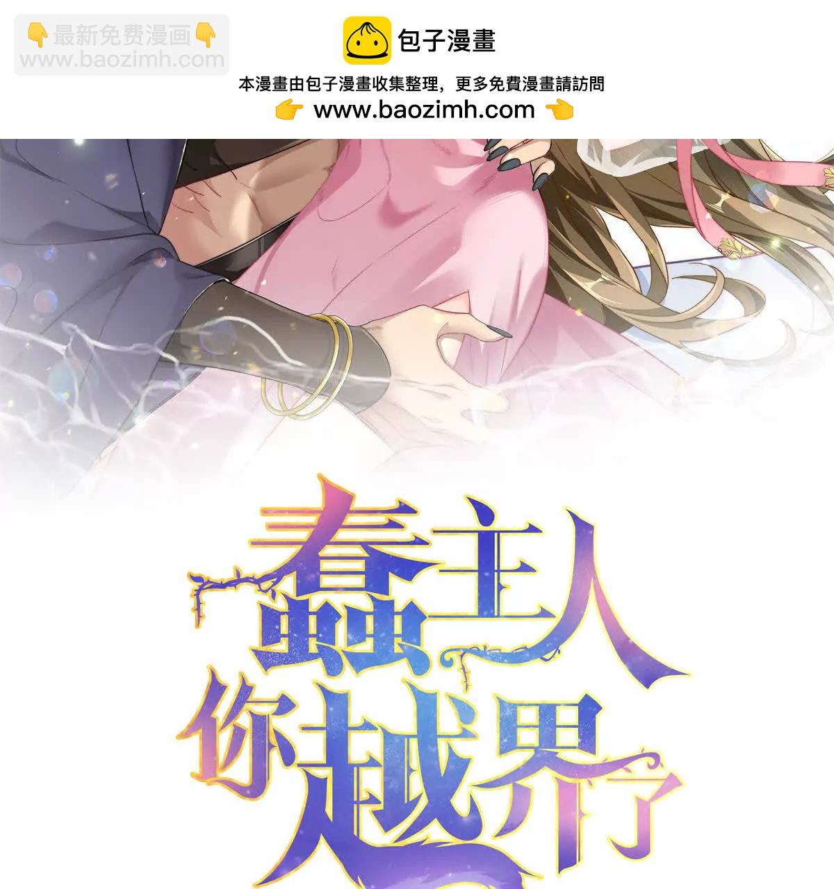 69 洗胃(1/2)-第70话