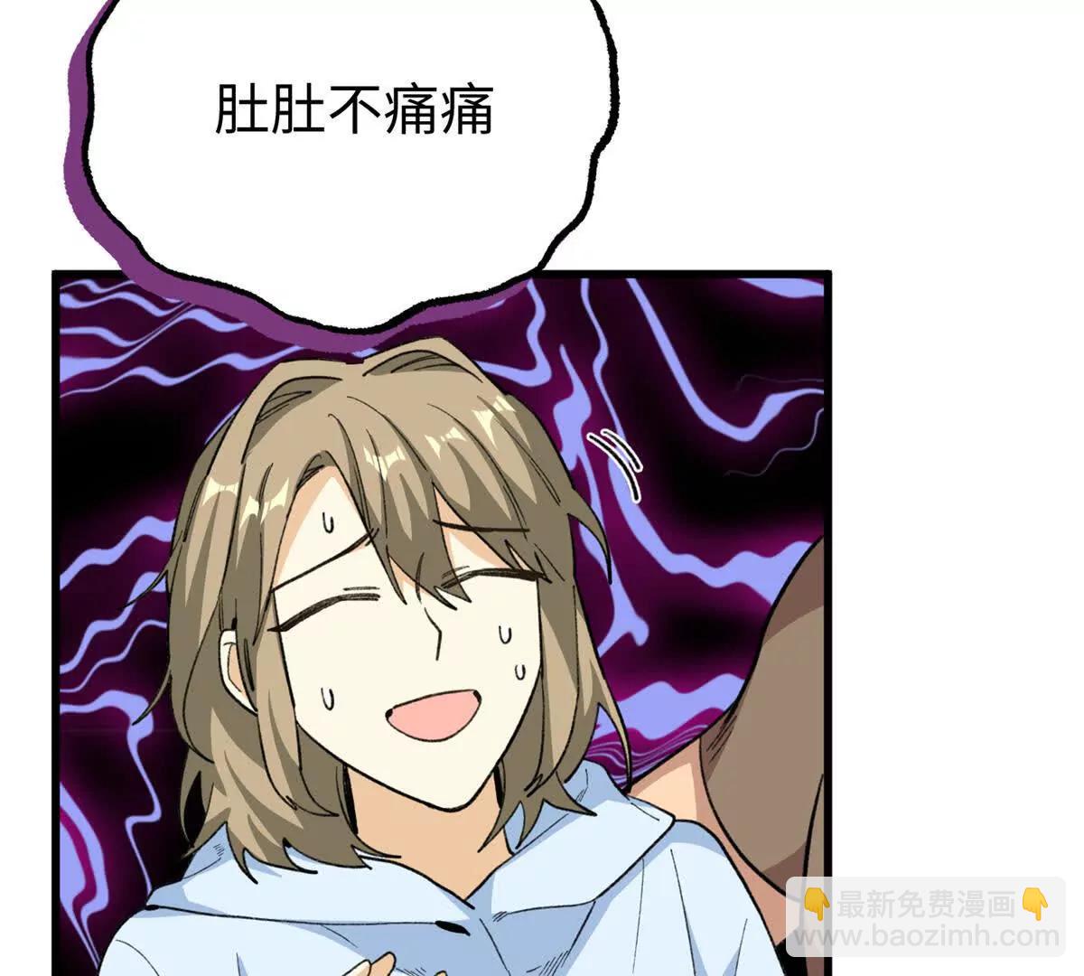 69 洗胃(1/2)-第70话