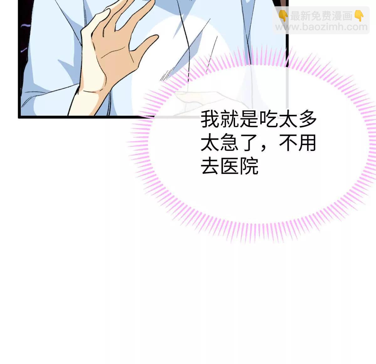 69 洗胃(1/2)-第70话