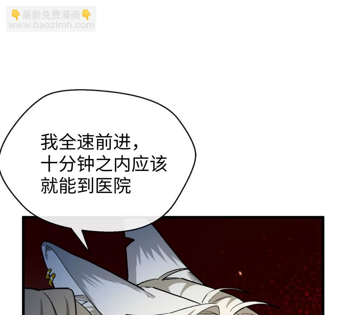 69 洗胃(1/2)-第70话