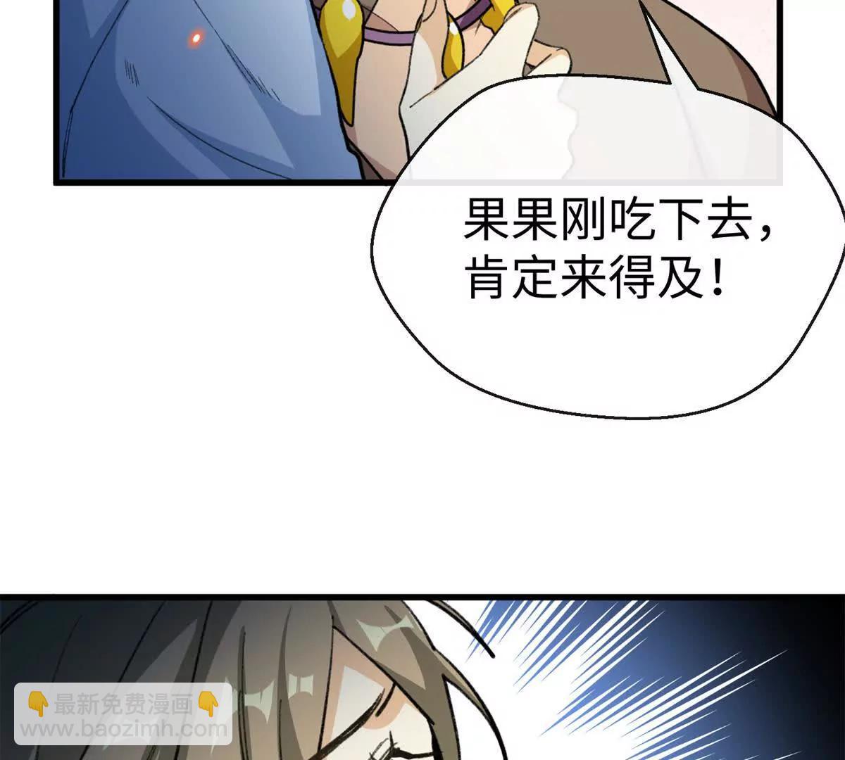 69 洗胃(1/2)-第70话