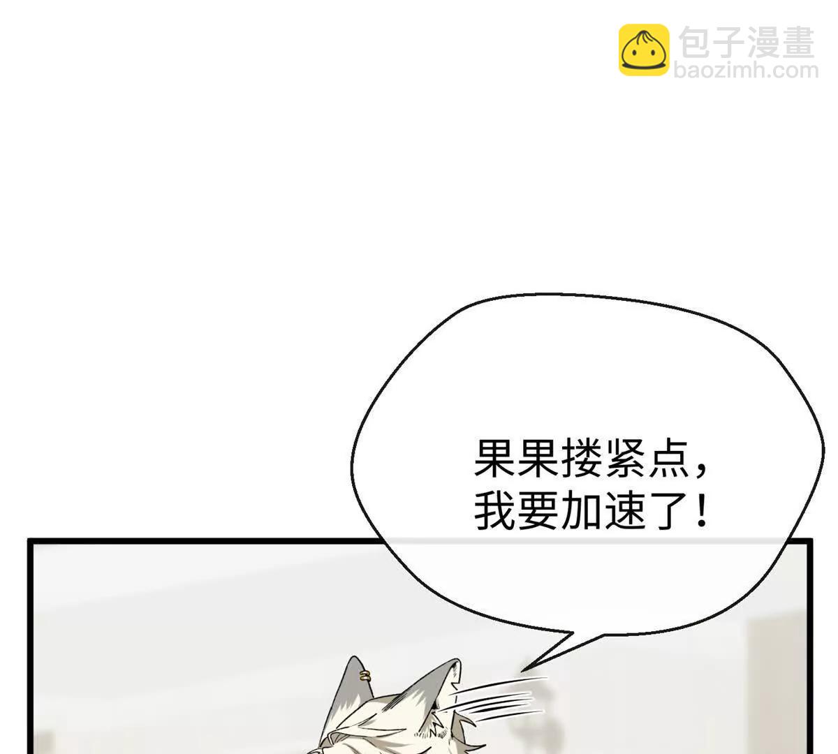 69 洗胃(1/2)-第70话