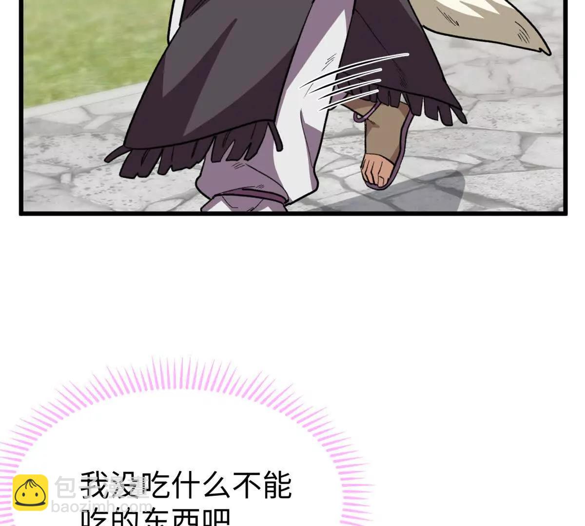 69 洗胃(1/2)-第70话