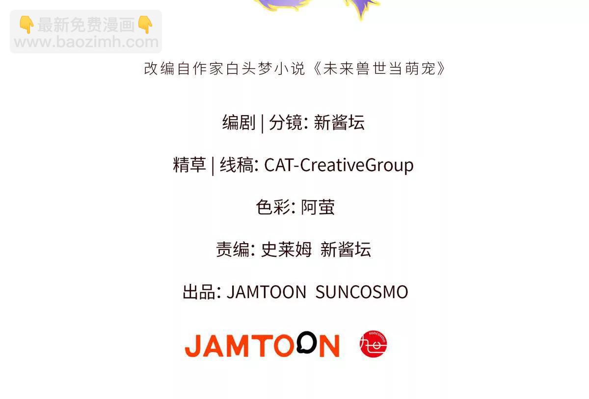 69 洗胃(1/2)-第70话